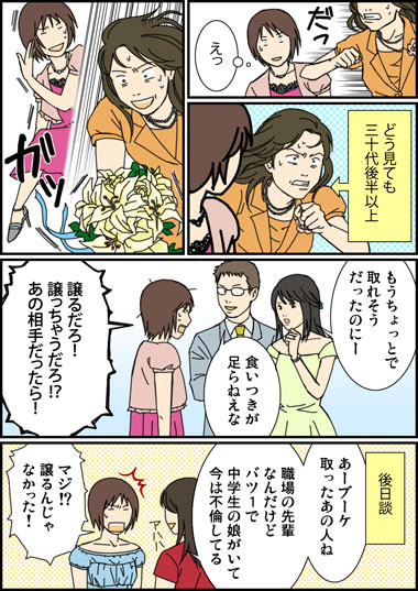 ���}���X�̐_�l�I�ɂ͑����ǂ������s�K�i