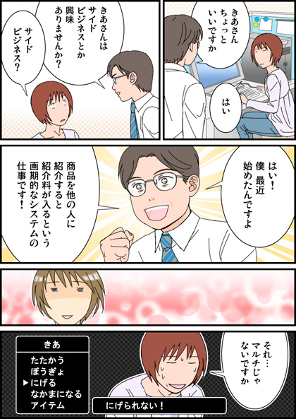 ���������Ԉ���Ă邠�Ȃ��ɂ͒m���Ăق���_1