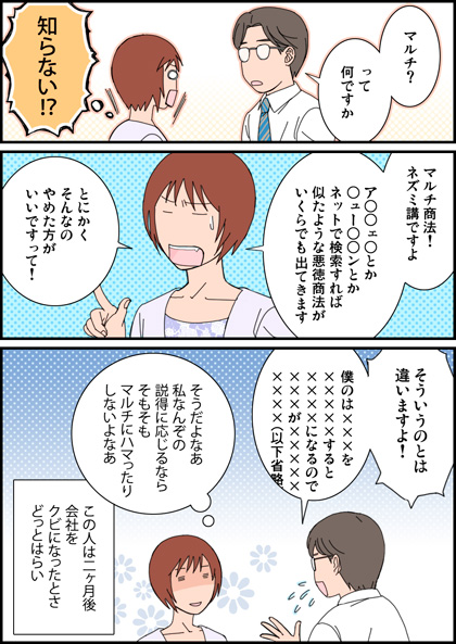 ���������Ԉ���Ă邠�Ȃ��ɂ͒m���Ăق���_2