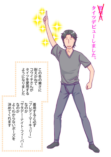 ����̃^�C�c�̌N���j�����