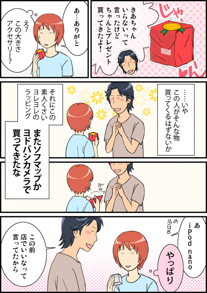 ���Ȃ������ɂ��ꂽ����