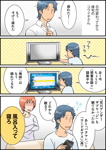 �~�G�i�C�`�J�����l�����������Ă���