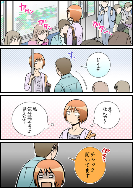 �l�ɍ~��Ă����V�g