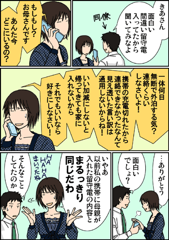 �ԈႢ����d